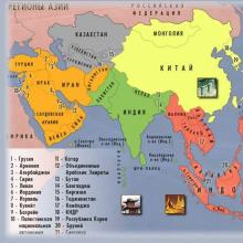 Политическая карта зарубежной азии Столицы зарубежная азия карта контурная